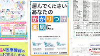 若江スマット薬局のかかりつけ薬局対応