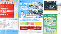 若江スマット薬局の残薬回収サービス