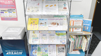 若江スマット薬局の冊子