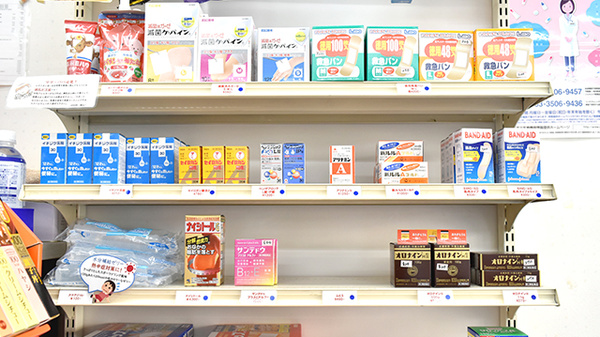 若江スマット薬局の一般医薬品