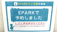 あき薬局のネット受付対応