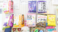 あき薬局の健康食品