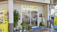 てとて薬局の入口