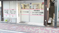 ハートさくら薬局の入口