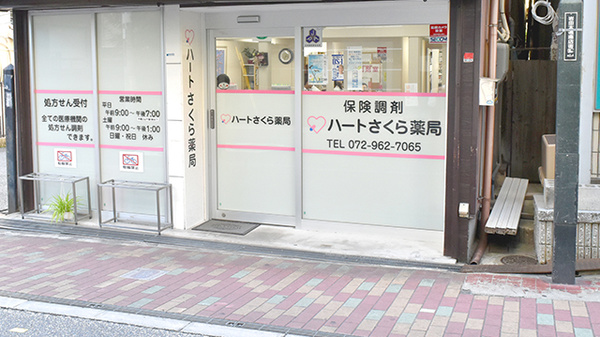 ハートさくら薬局の入口