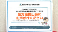 ハートさくら薬局のネット受付対応