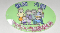 ハートさくら薬局の相談対応