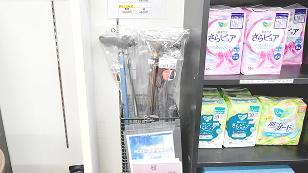 ハートさくら薬局の介護用品