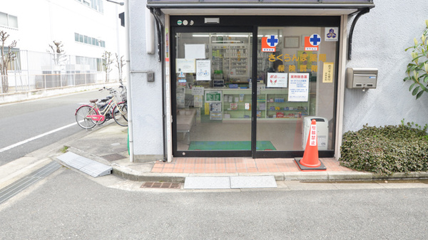 さくらんぼ薬局の入口