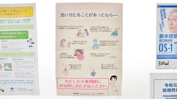さくらんぼ薬局の相談対応