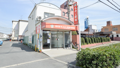 もみじ薬局の外観