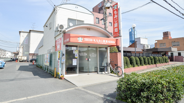 もみじ薬局の外観