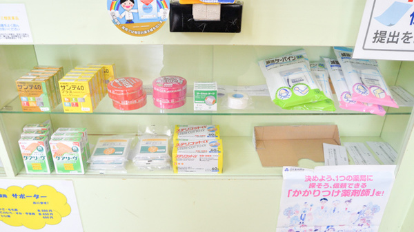 もみじ薬局の一般医薬品