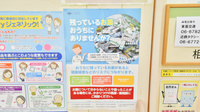 くるみ薬局の残薬回収サービス