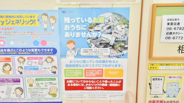くるみ薬局の残薬回収サービス