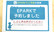 リープ薬局　宝持店のネット受付対応