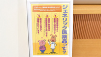 リープ薬局　宝持店のジェネリック対応