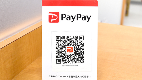 リープ薬局　宝持店の電子マネー対応