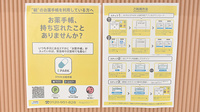 リープ薬局　宝持店の電子お薬手帳対応