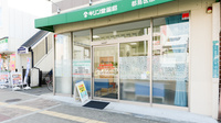 キリン堂薬局　都島医療センター前店の入口