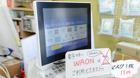 キリン堂薬局　都島医療センター前店のクレカ/電子マネー対応