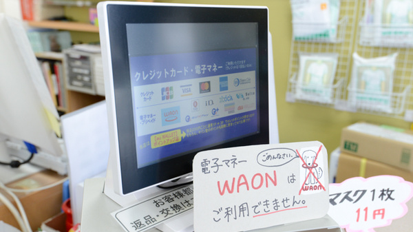キリン堂薬局　都島医療センター前店のクレカ/電子マネー対応