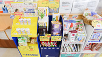 キリン堂薬局　都島医療センター前店の健康食品