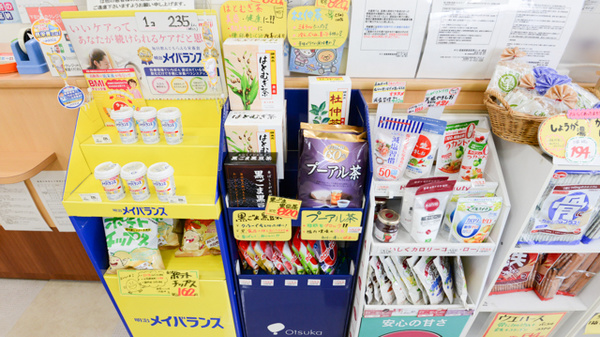 キリン堂薬局　都島医療センター前店の健康食品