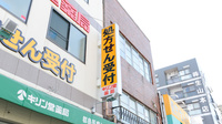キリン堂薬局　都島医療センター前店の看板