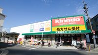 キリン堂薬局　都島本通店の外観