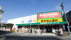 キリン堂薬局　都島本通店の外観