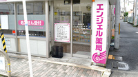 エンジェル薬局の入口
