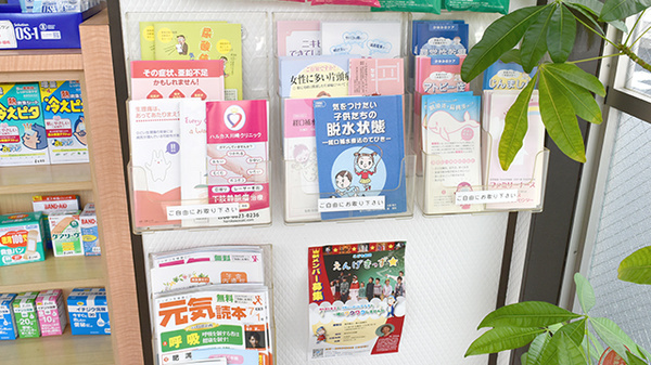 エンジェル薬局の冊子