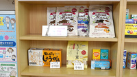 エンジェル薬局の健康食品