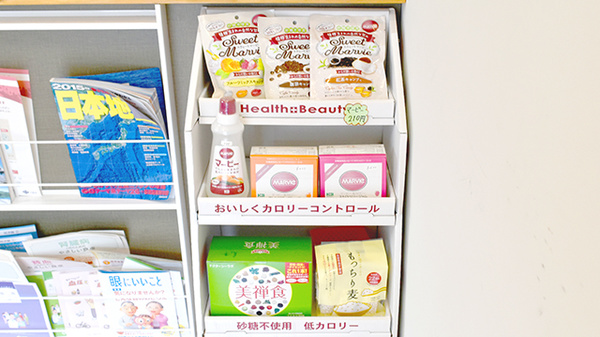 エンジェル薬局アシストの健康食品