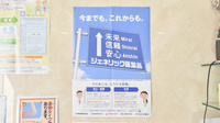 忠岡プラザ薬局のジェネリック対応