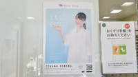 忠岡プラザ薬局のかかりつけ薬局対応