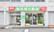 東光第一薬局 高安店の外観