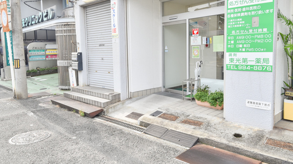 東光第一薬局 高安店の入口