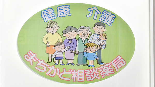 相談対応