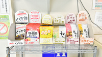 東光第一薬局 八尾東店の健康食品