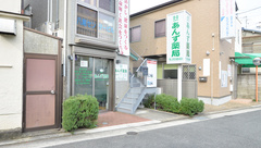 あんず薬局の外観