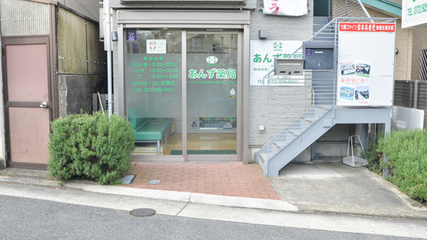 あんず薬局の入口