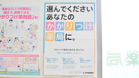 あんず薬局のかかりつけ薬局対応