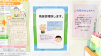 あんず薬局の残薬回収サービス
