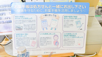 あんず薬局のお薬手帳