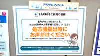 コスモファーマ薬局忍ケ丘店のネット受付対応