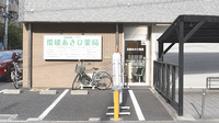瓜破あさひ薬局の外観