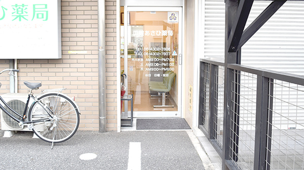 瓜破あさひ薬局の入口