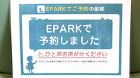 瓜破あさひ薬局のネット受付対応